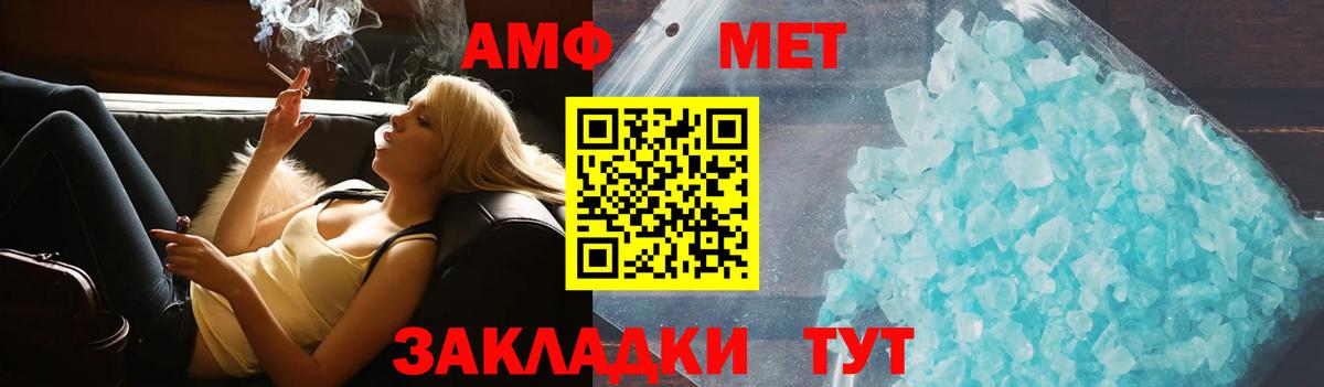 Амфетамин 97% Киров