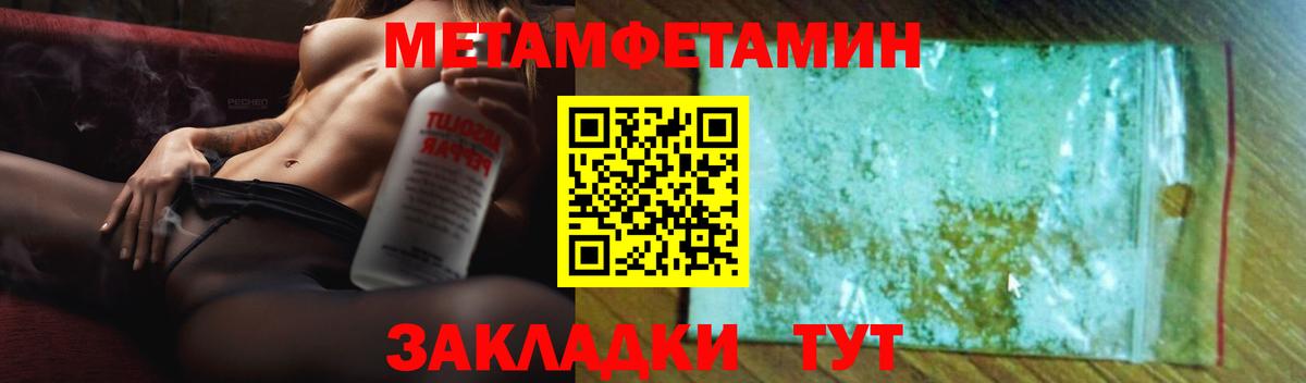 АМФЕТАМИН  Вход с VPN  Амфетамин  Киров  АМФ 97% 