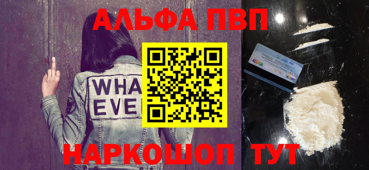 Alpha PVP мука  Alpha PVP VHQ  Alpha-PVP мука  Киров  наркота  Вход с VPN 