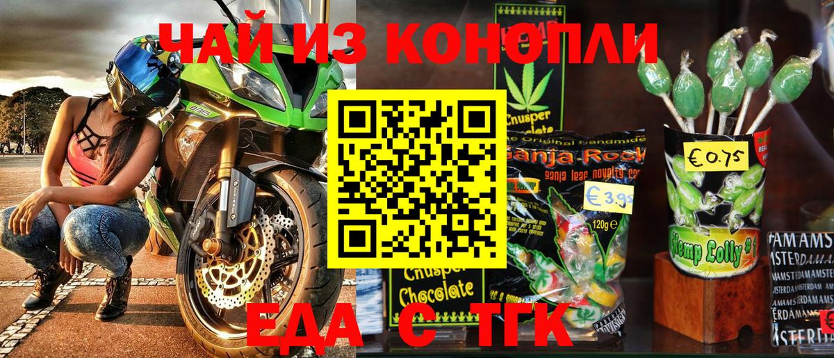Киров  Cannafood марихуана  Вход с VPN 