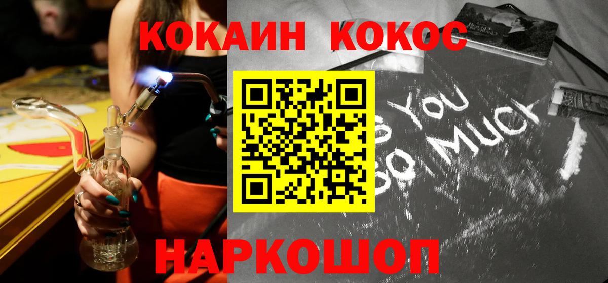 Cocaine Columbia  Кокаин 99%  Киров  Вход с VPN 