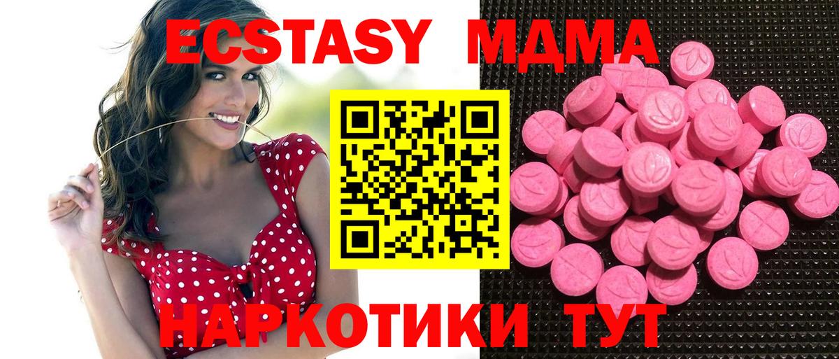 Ecstasy XTC  Ecstasy 99%  Киров  Экстази  Вход с VPN 