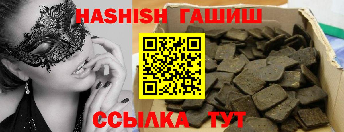 ГАШИШ hashish Киров