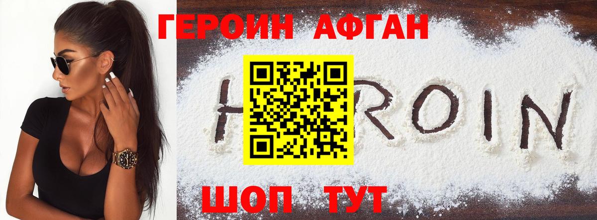 Героин  Героин VHQ  Вход с VPN  Киров 