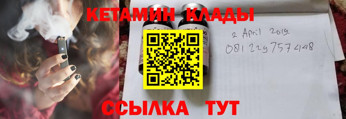 Кетамин VHQ  Вход с VPN  Киров 