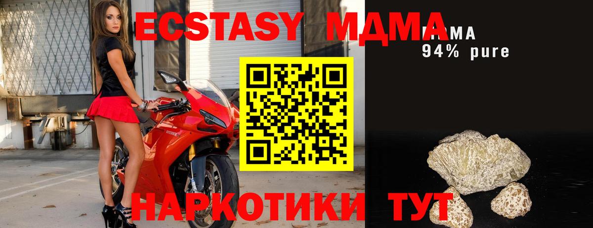 MDMA  Вход с VPN  MDMA молли  Киров  MDMA молли 