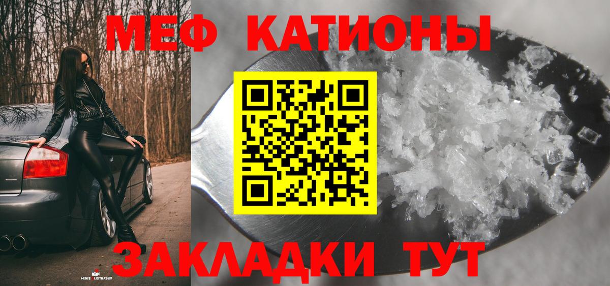 Мефедрон мука Киров