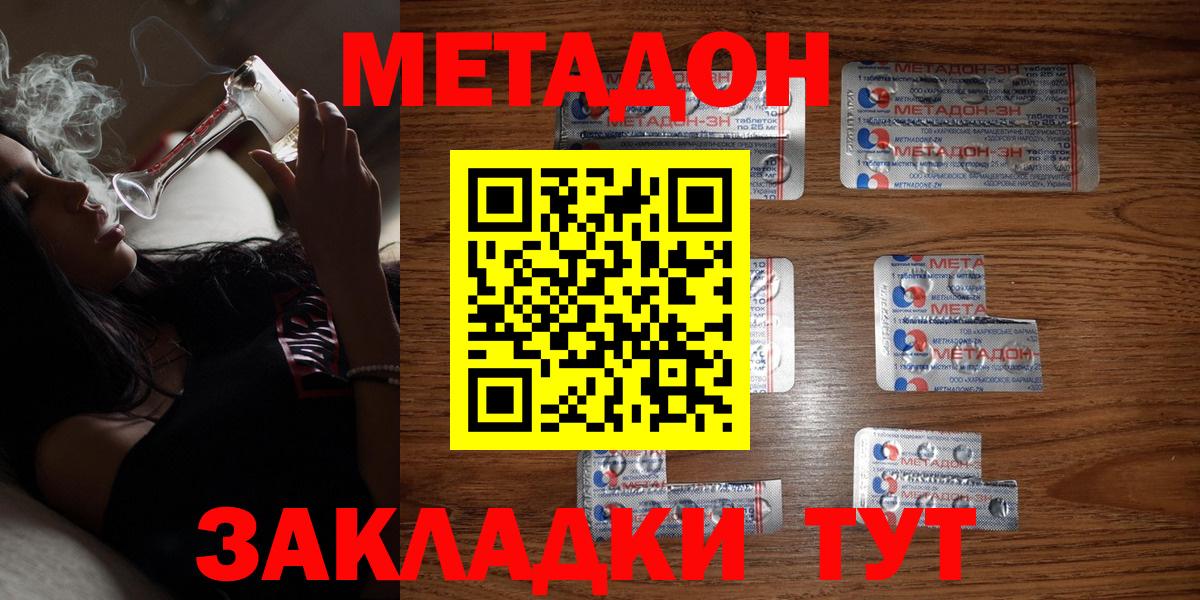 Метадон мёд Киров