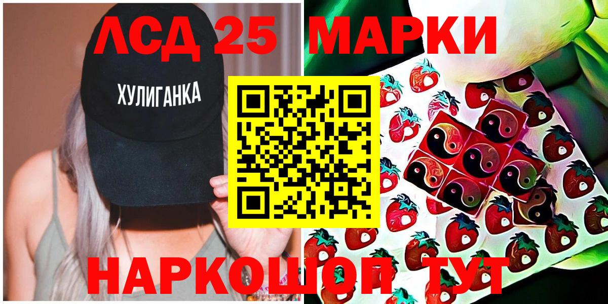 Марки N-bome 1500мкг Киров