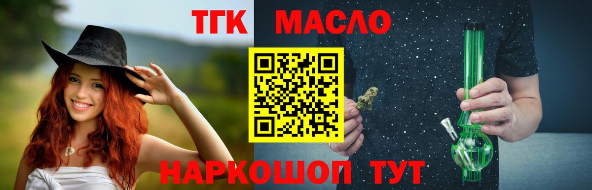 ТГК вейп Киров