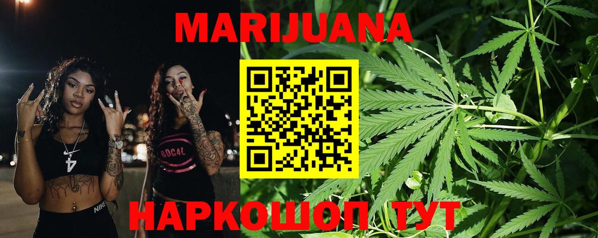 Шишки марихуана тримм  МАРИХУАНА Amnesia  Вход с VPN  Киров 